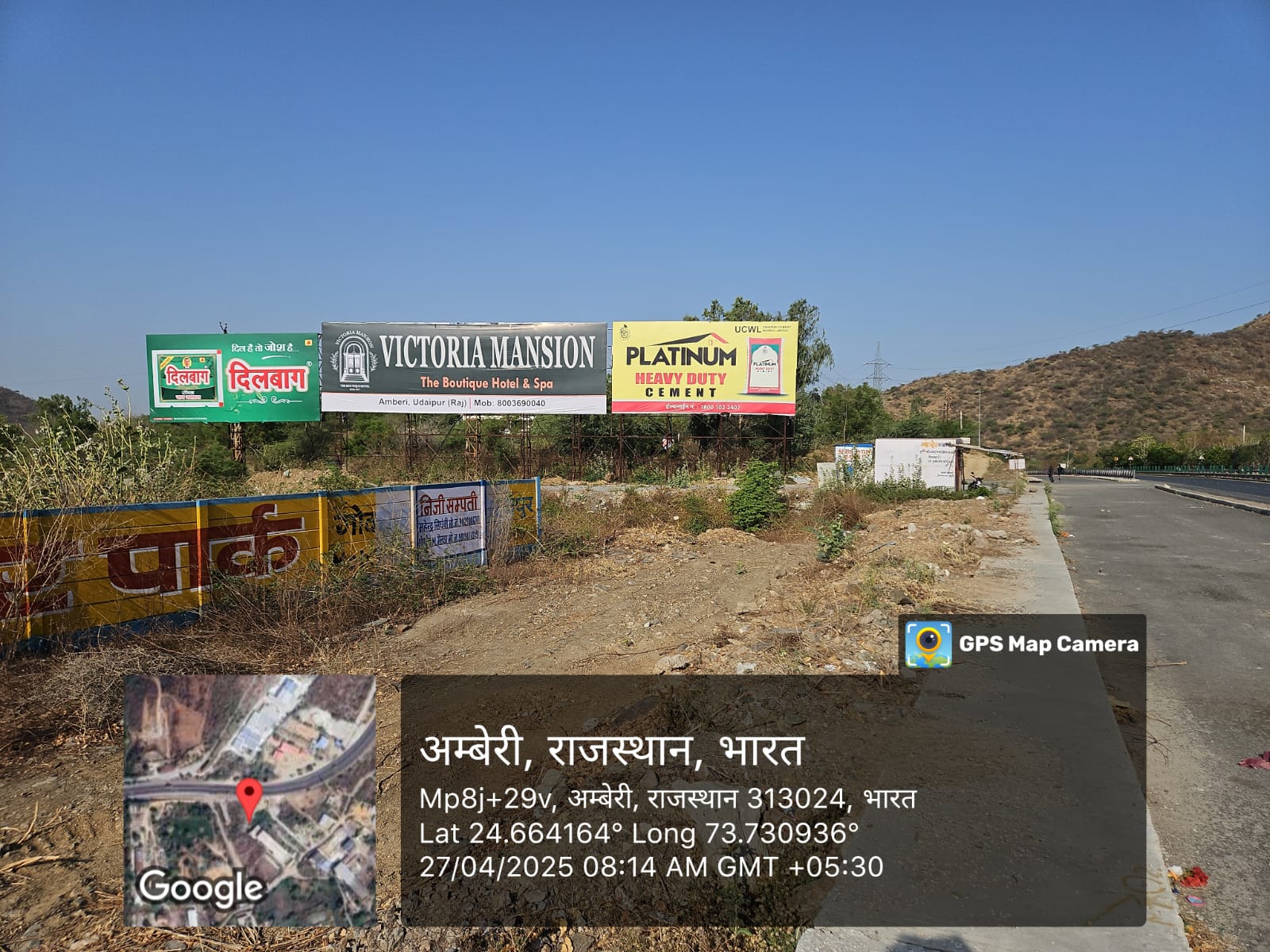 Hoarding image 88